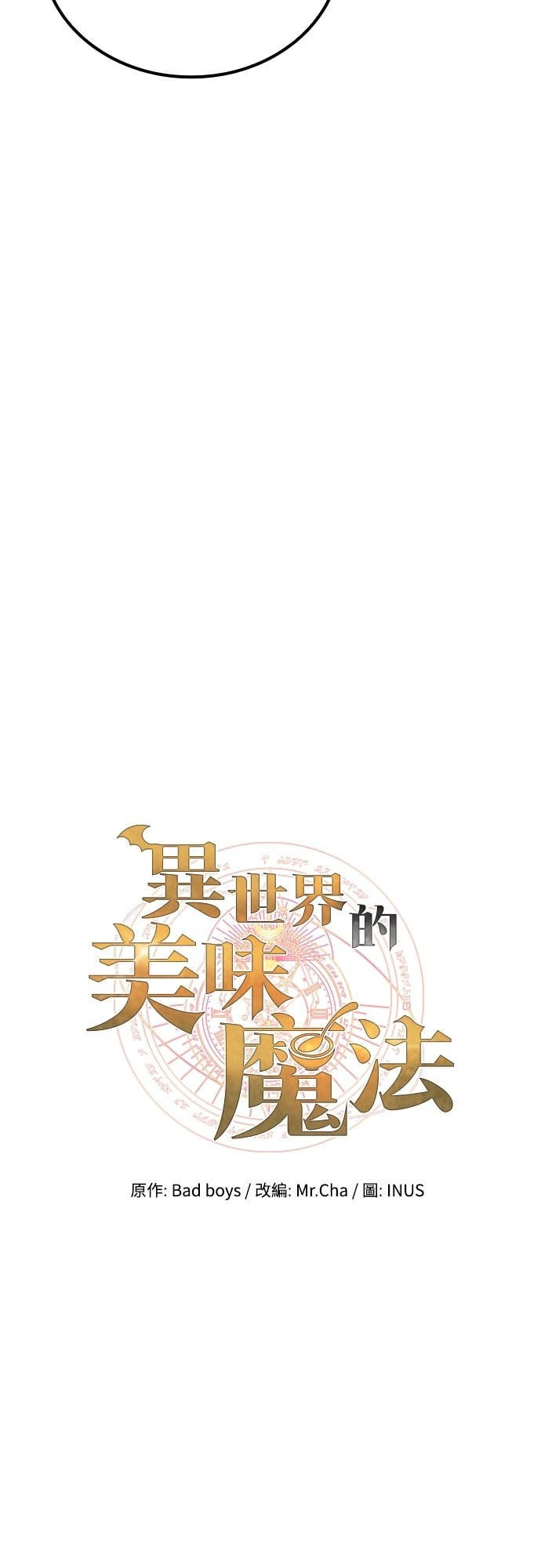第103话 第9页
