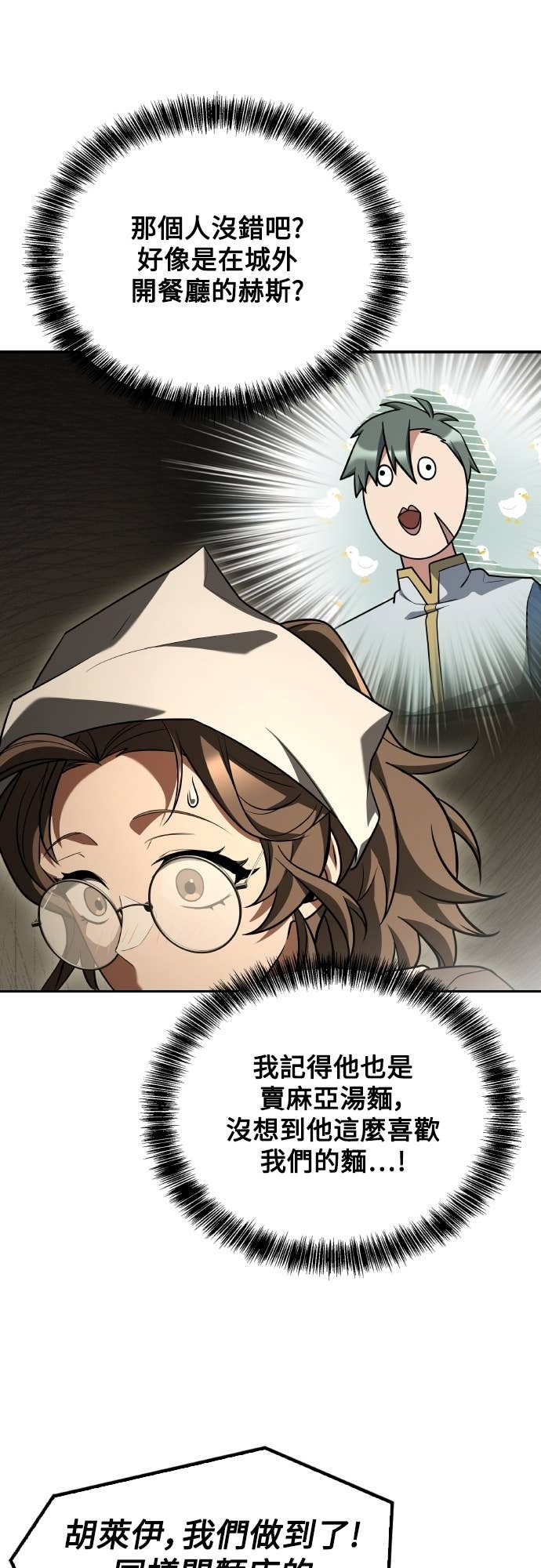 第103话 第11页