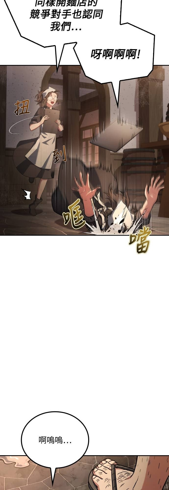 第103话 第12页