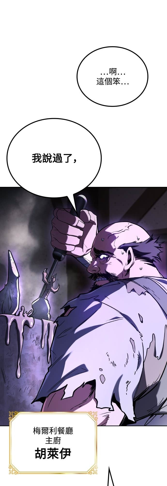 第103话 第14页