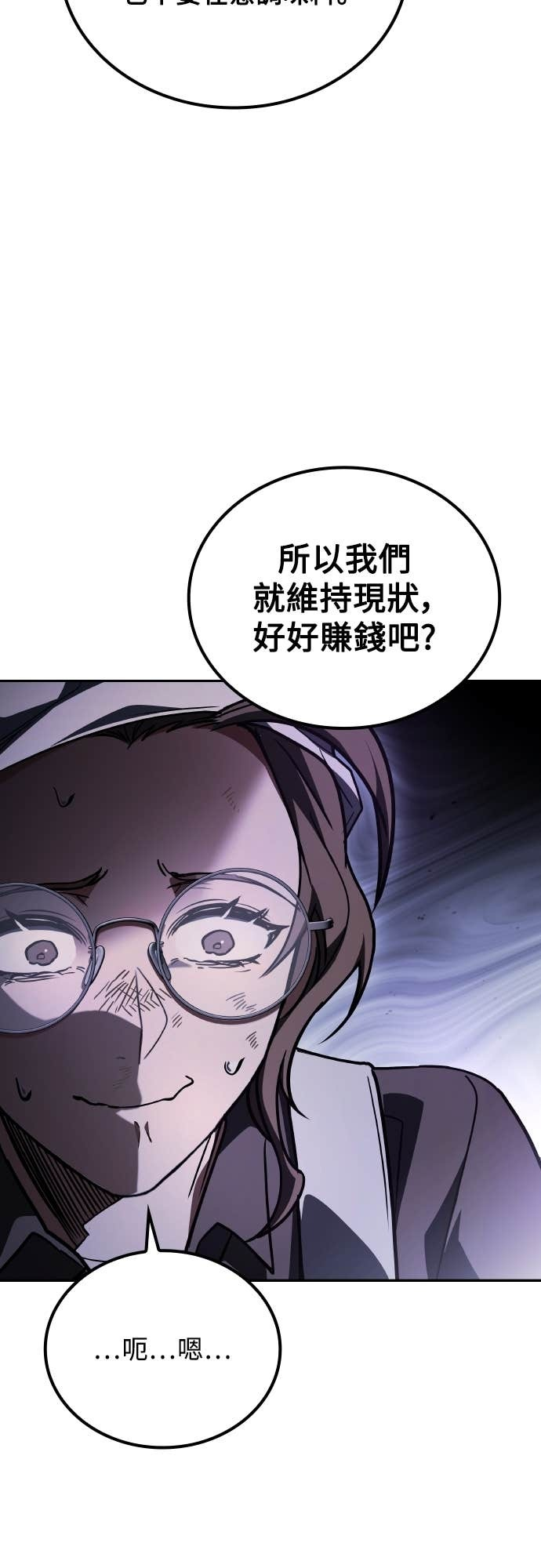 第103话 第16页
