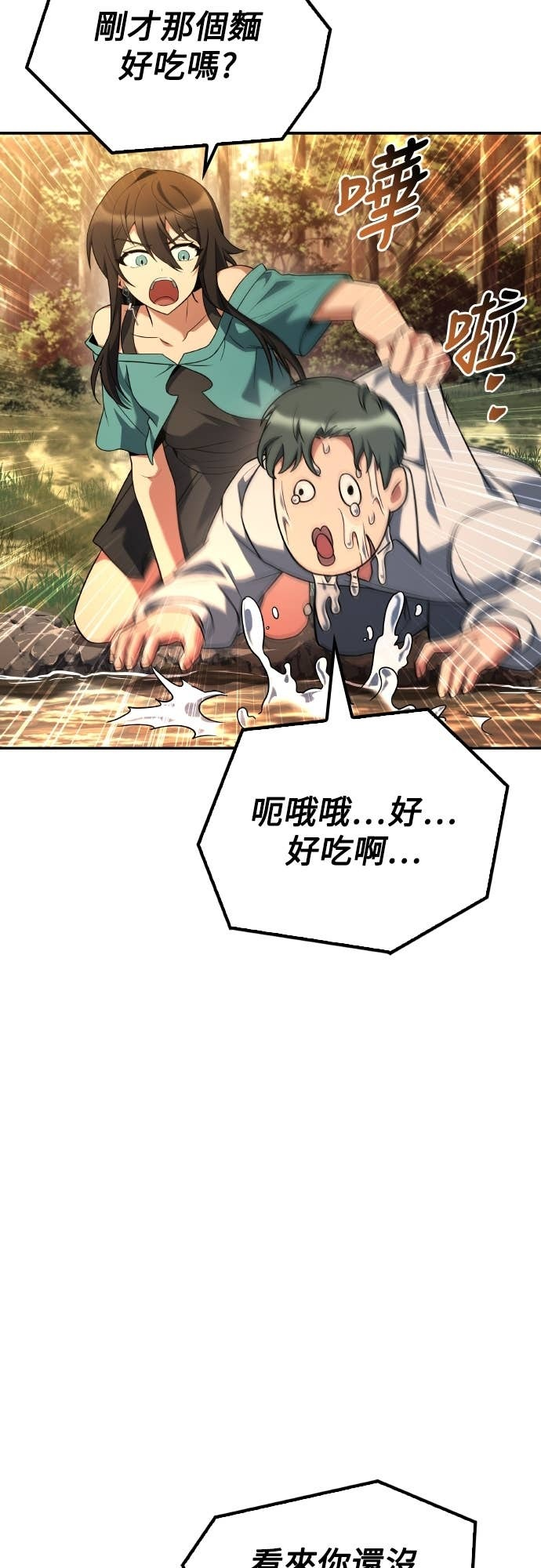 第103话 第19页