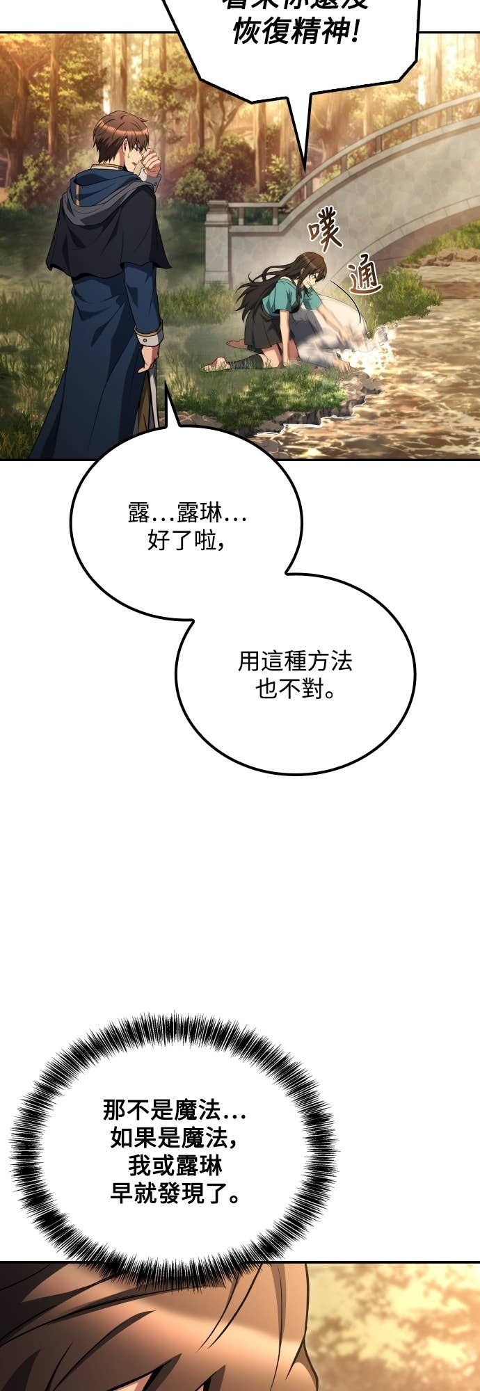 第103话 第20页