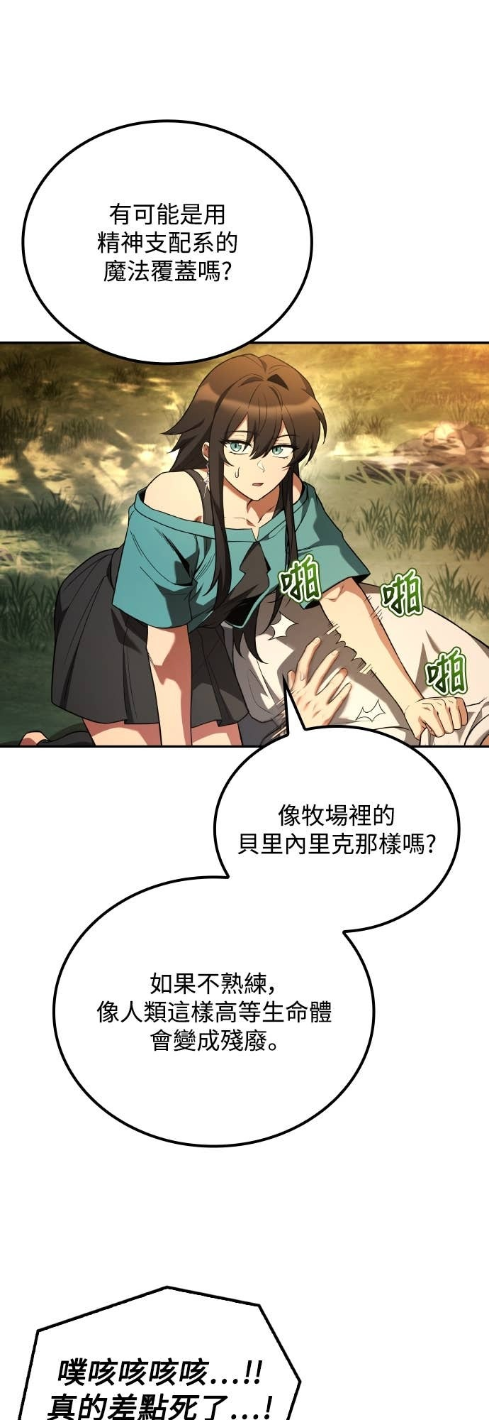 第103话 第22页