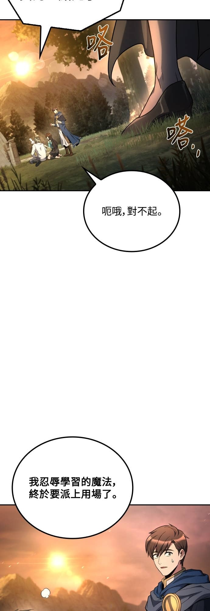 第103话 第23页