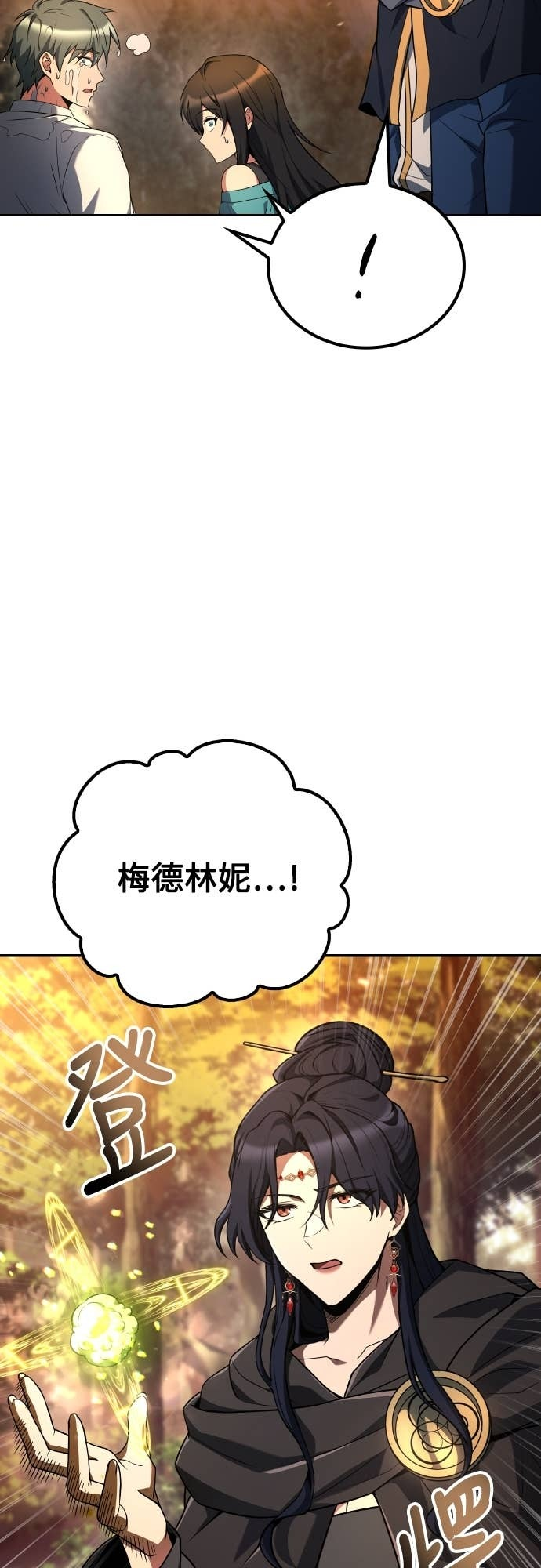 第103话 第24页