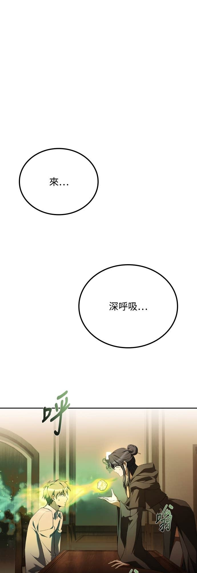 第103话 第26页