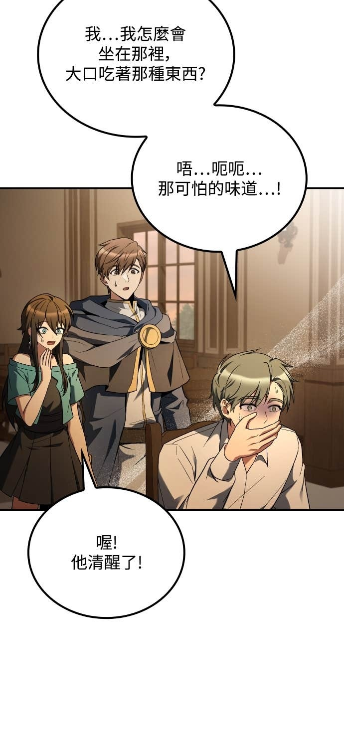 第103话 第28页