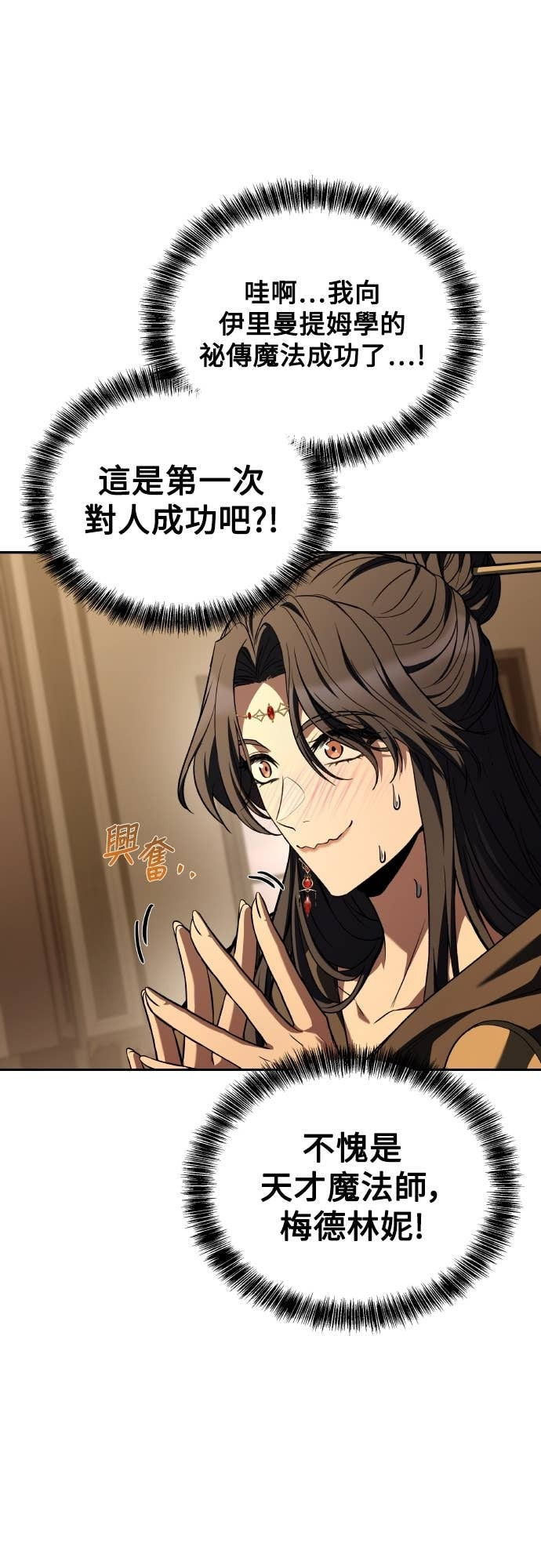 第103话 第29页