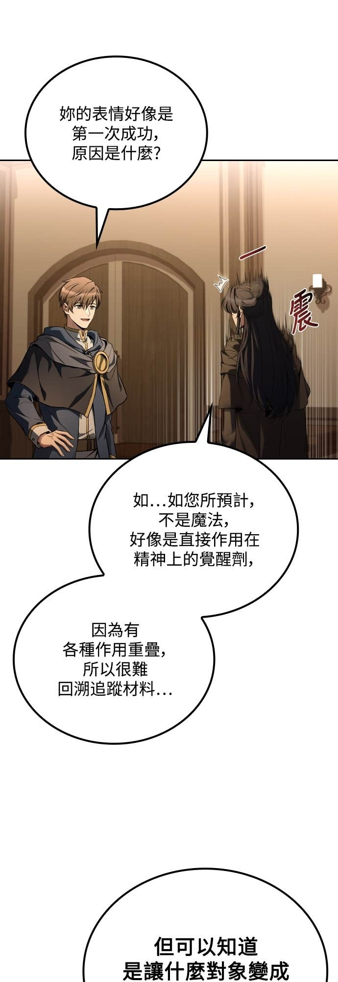 第103话 第30页
