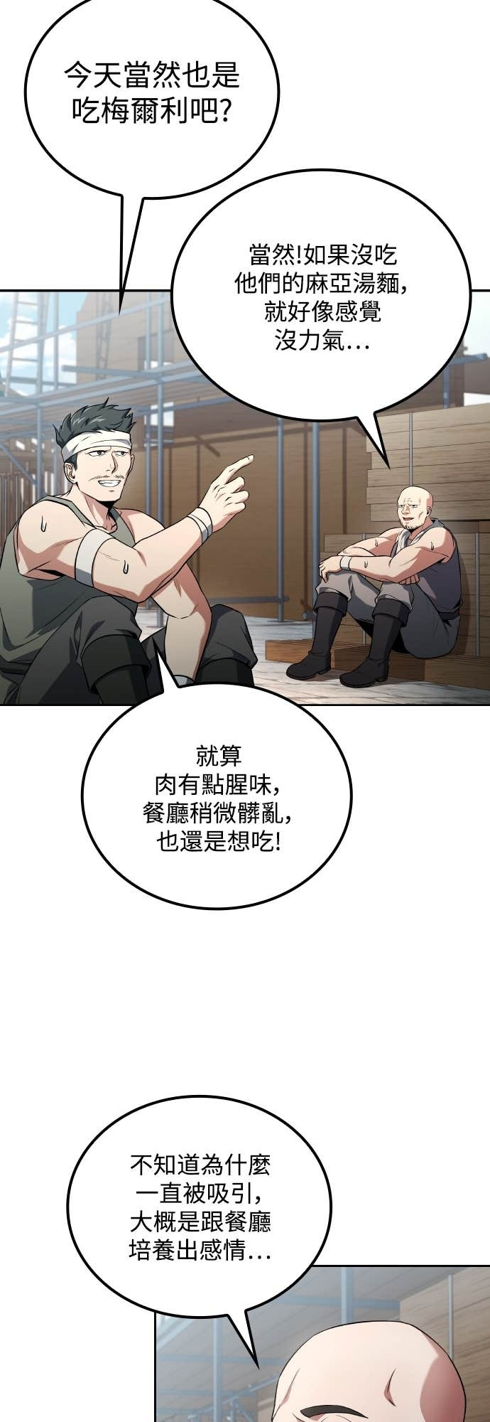 第103话 第38页
