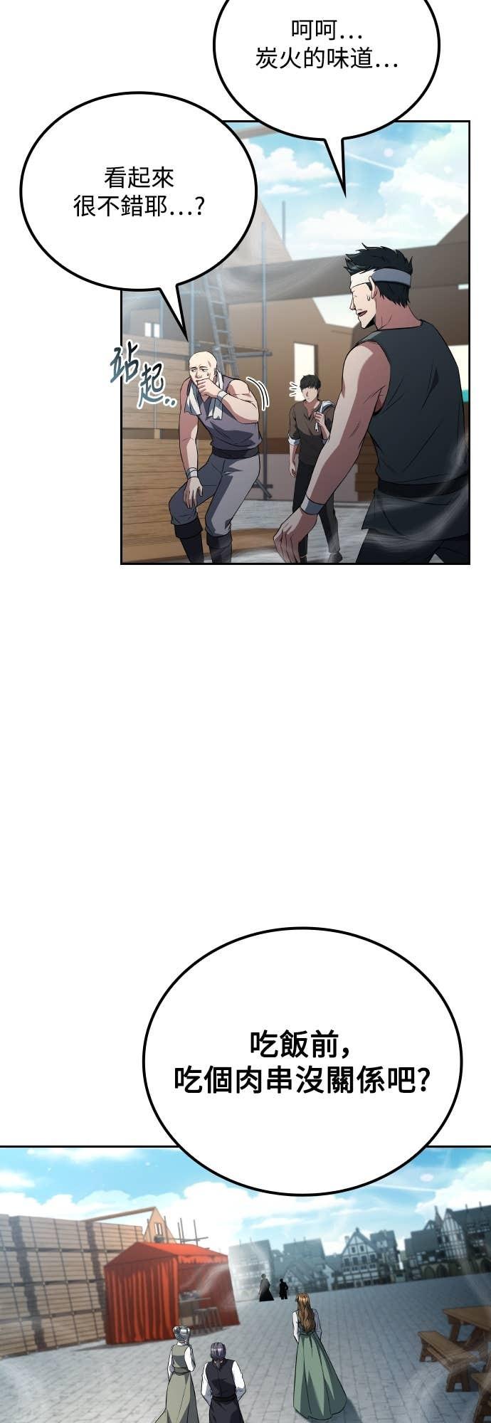 第103话 第42页
