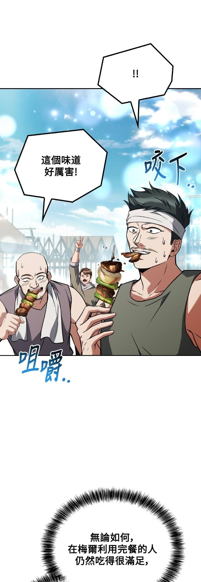 第103话 第45页