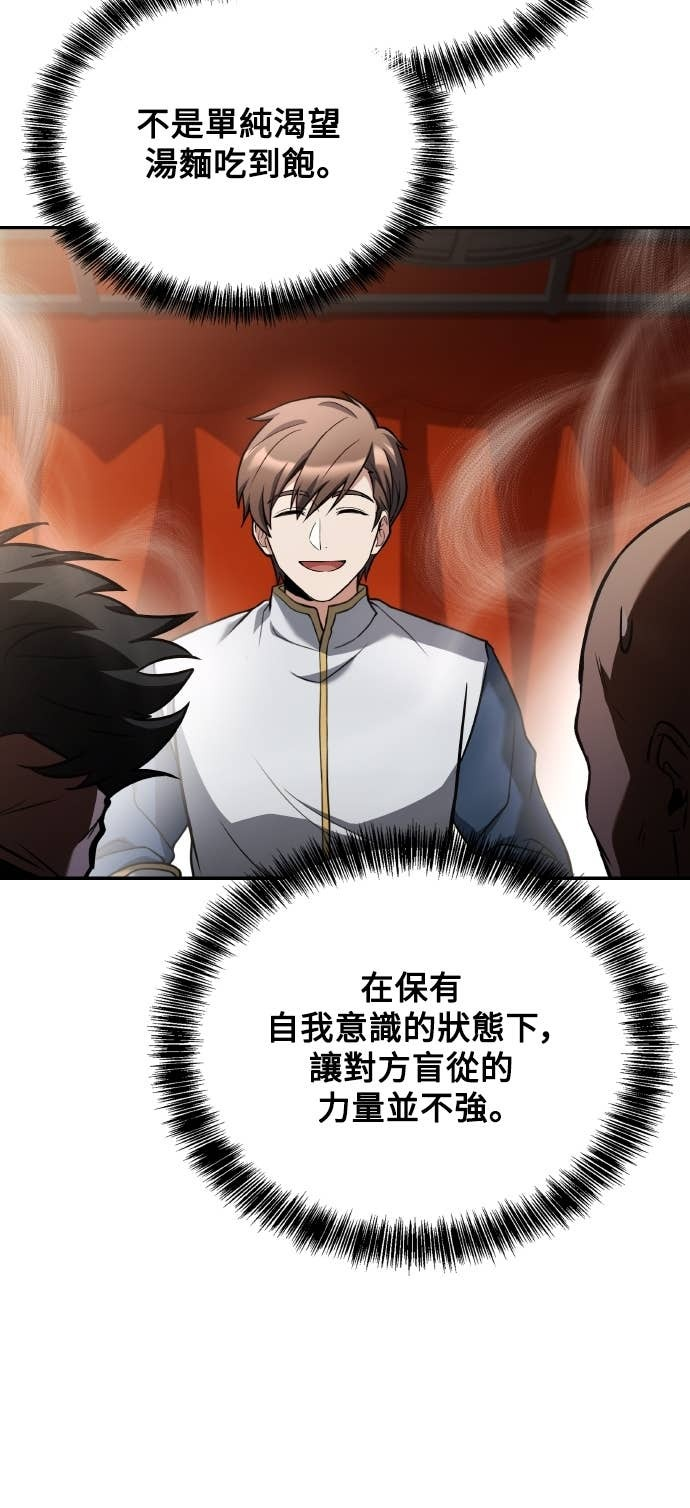 第103话 第46页