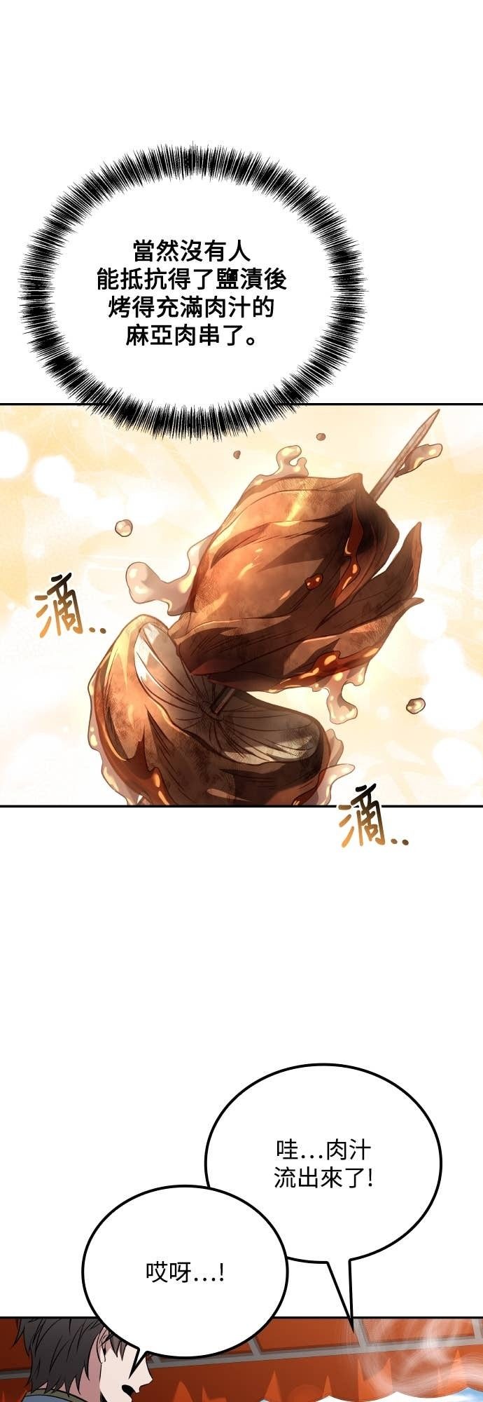 第103话 第47页