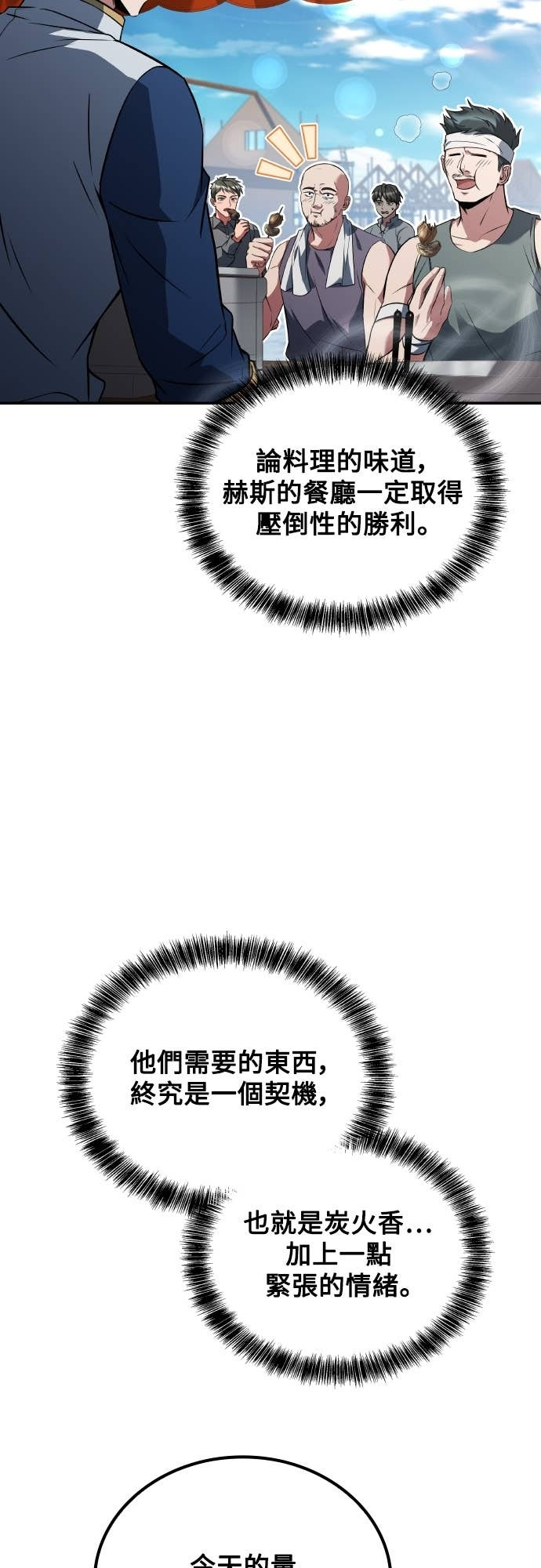 第103话 第48页