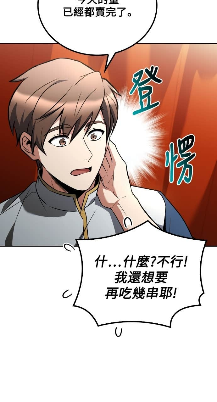 第103话 第49页