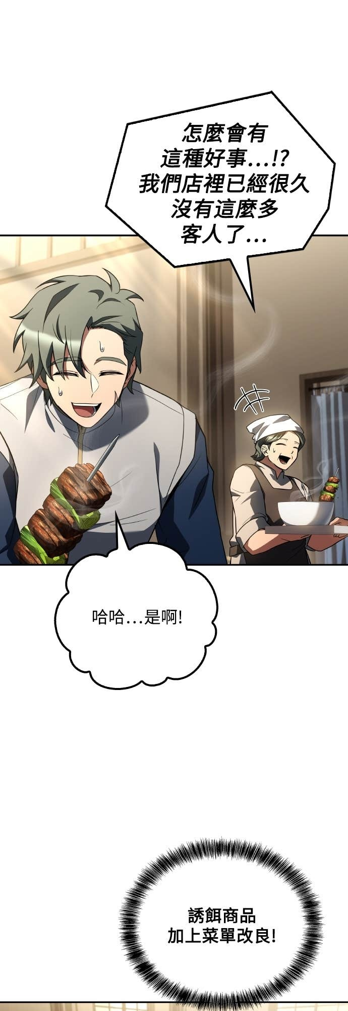 第103话 第52页