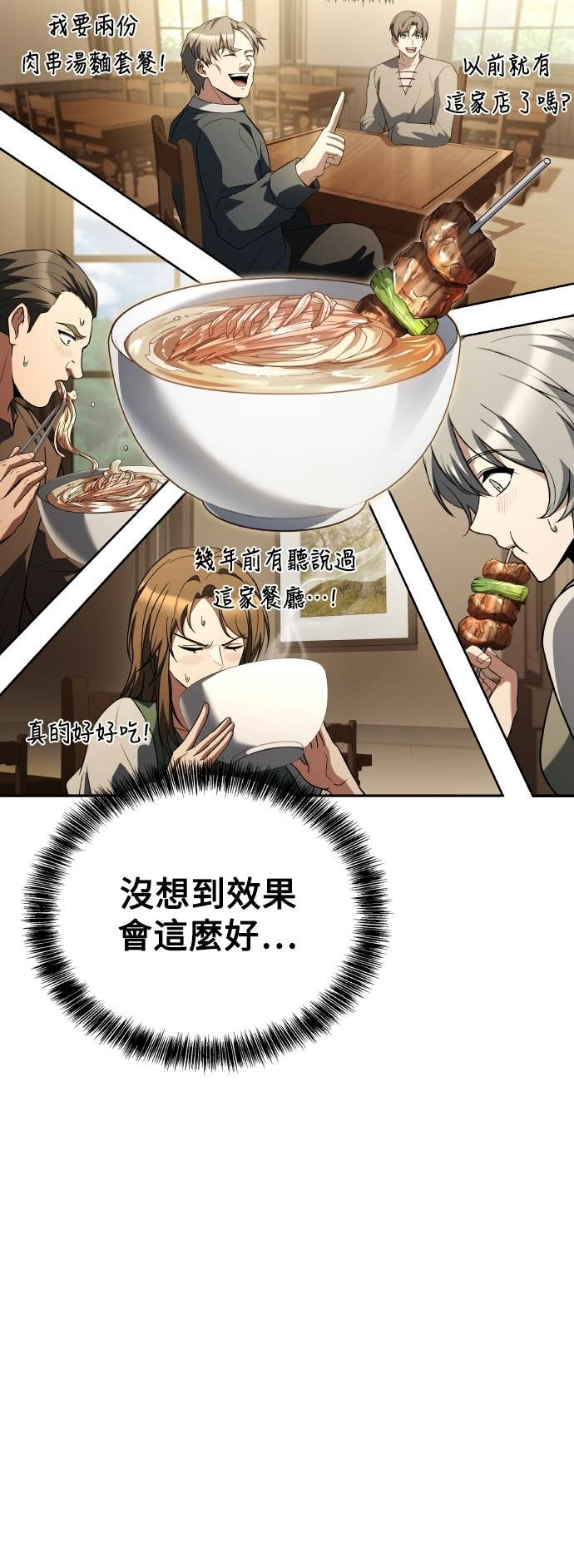第103话 第53页