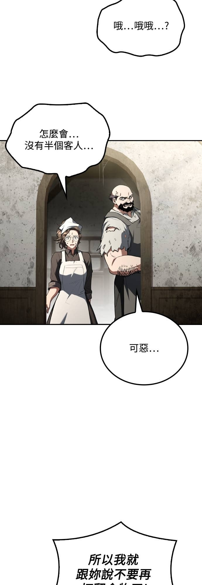 第103话 第55页