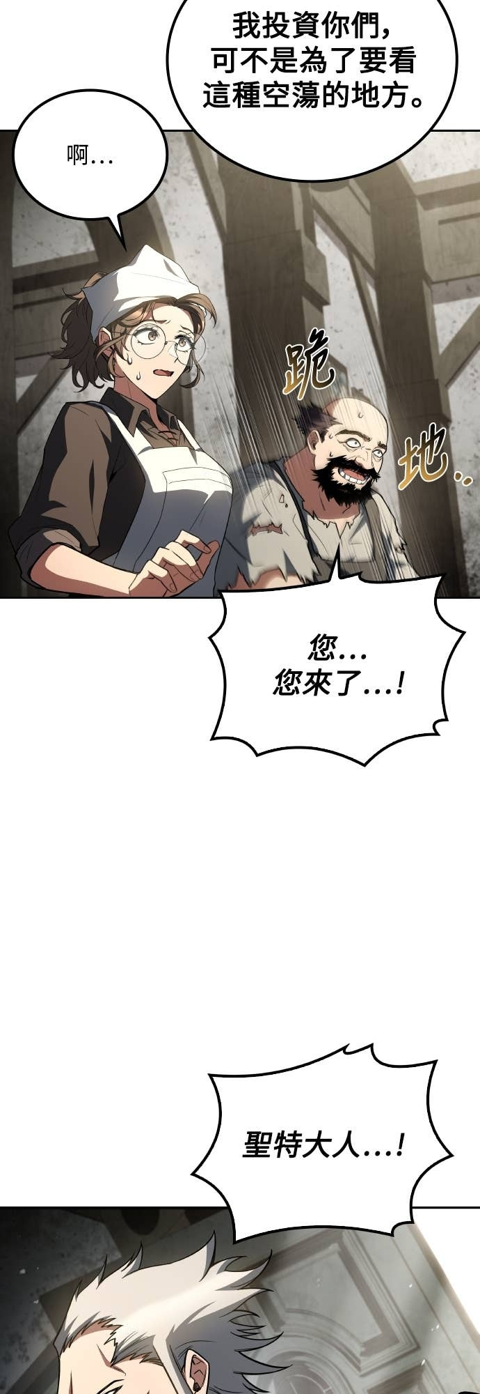 第103话 第58页
