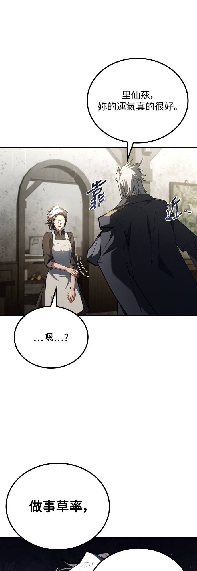 第103话 第60页