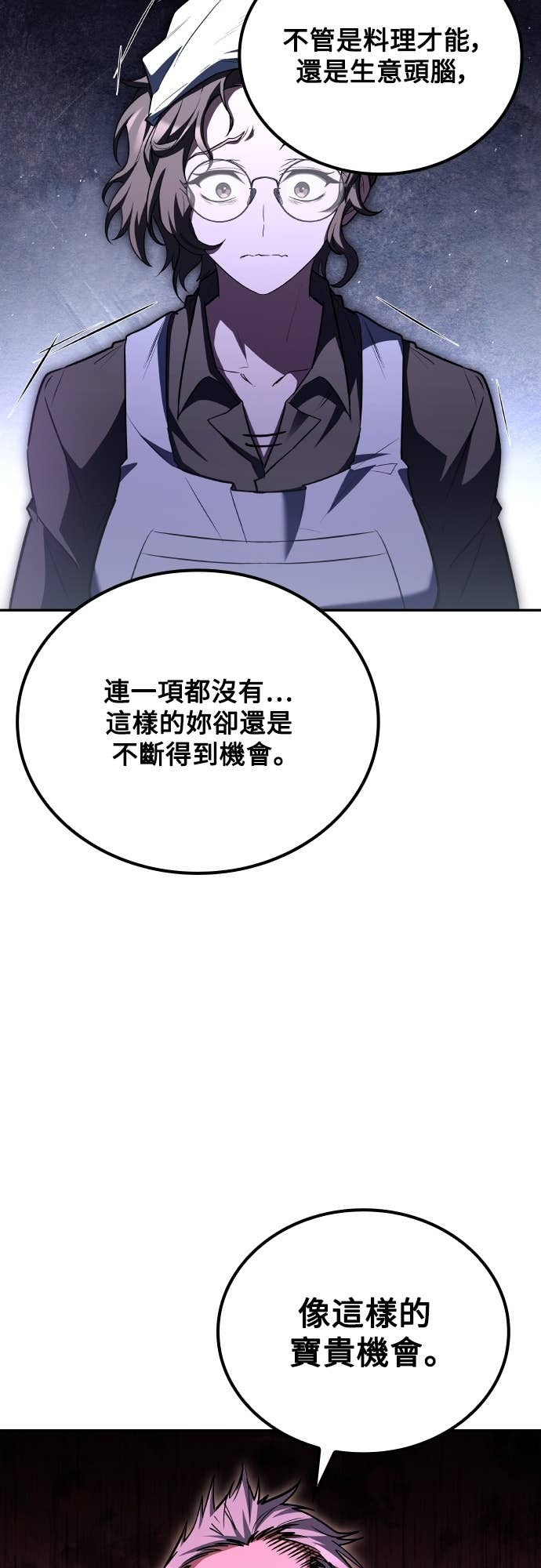 第103话 第61页