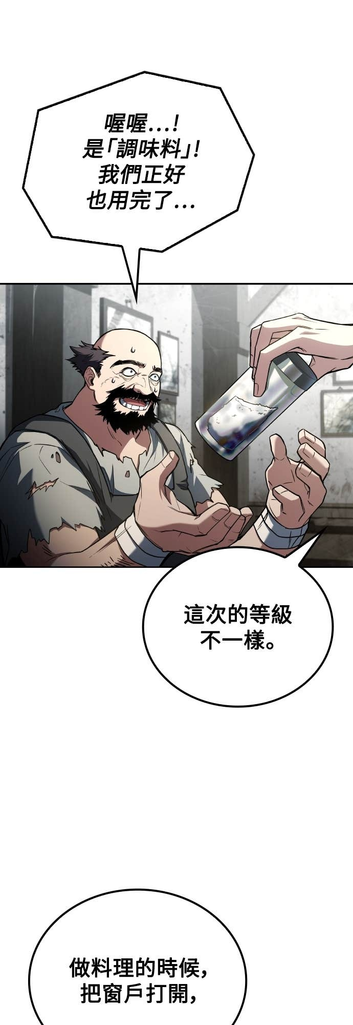 第103话 第63页