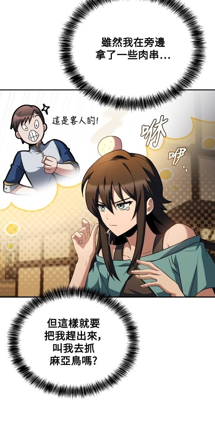 第103话 第67页