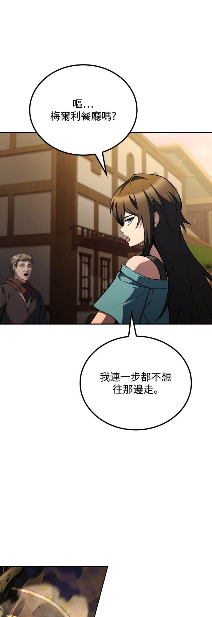 第103话 第70页