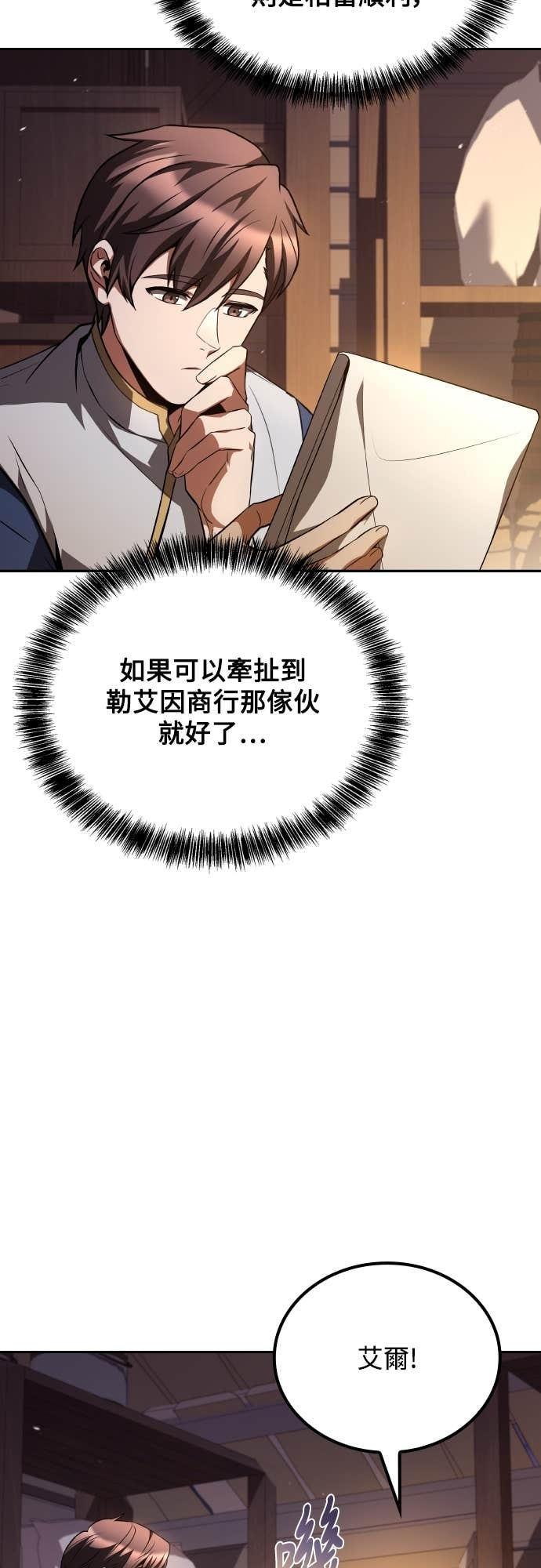 第103话 第74页