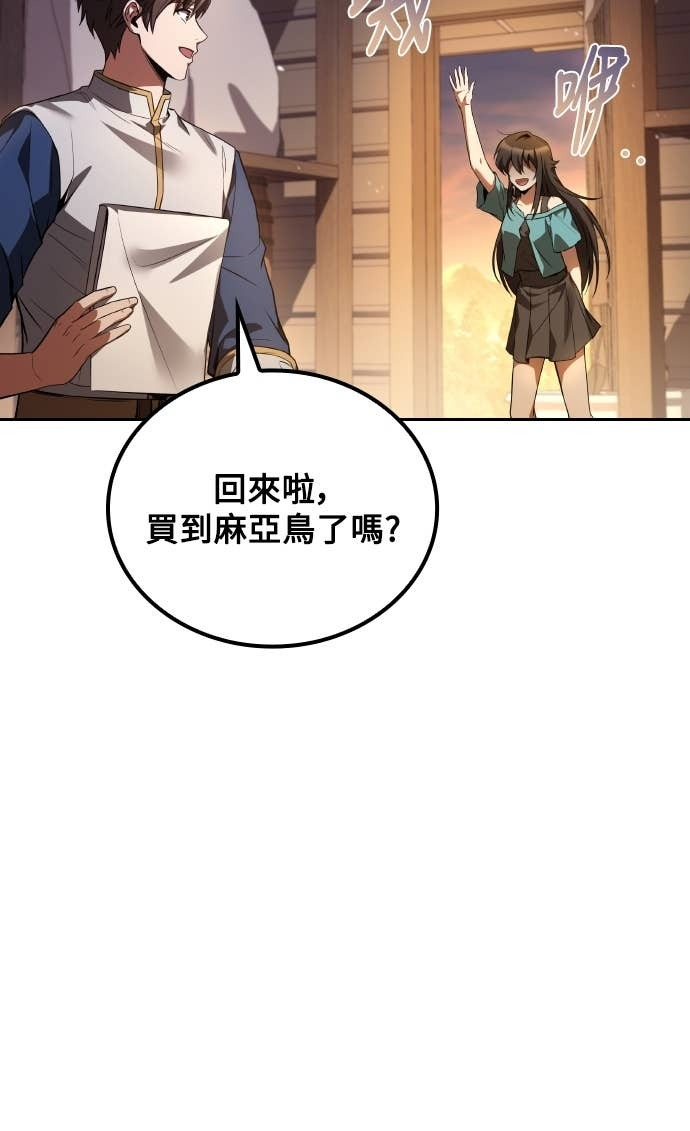 第103话 第75页
