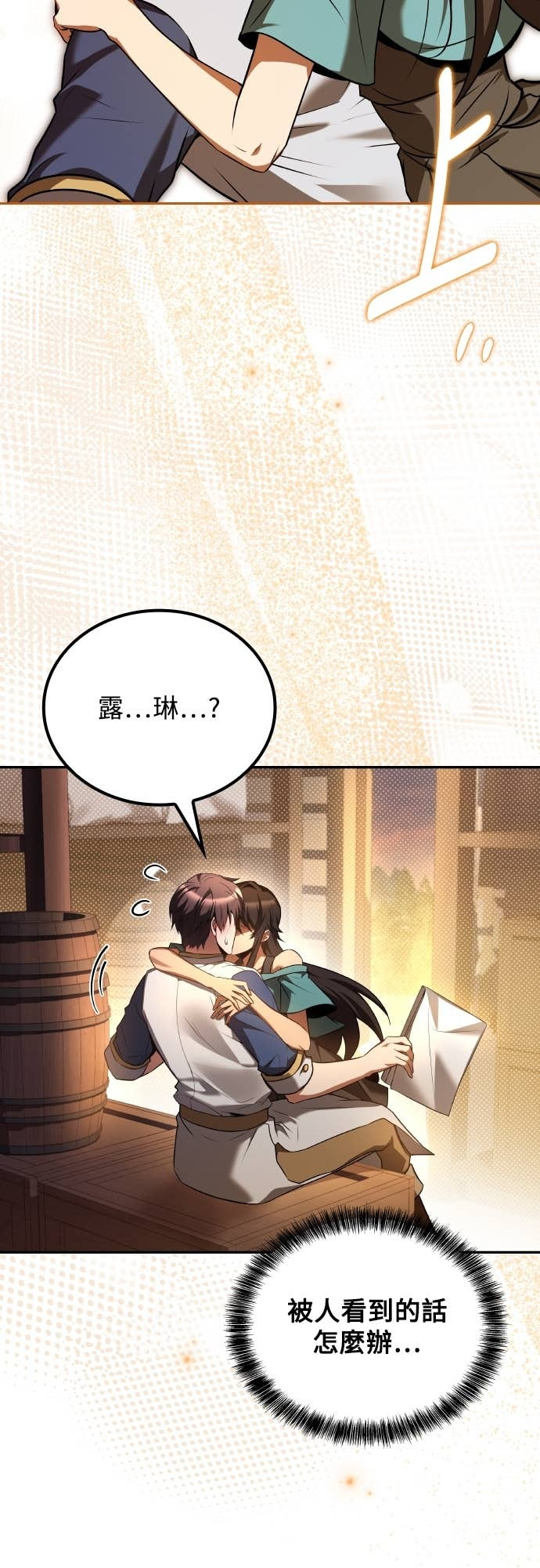 第103话 第77页