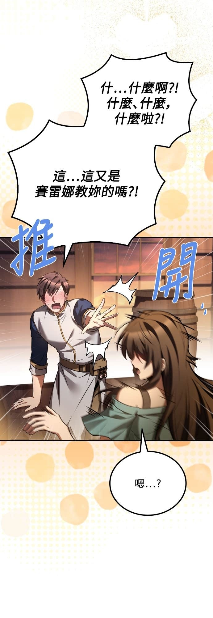 第103话 第80页