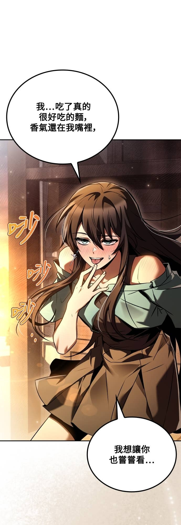 第103话 第82页