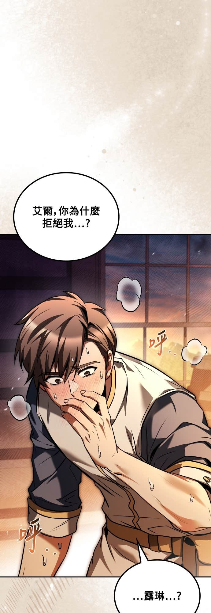 第103话 第83页
