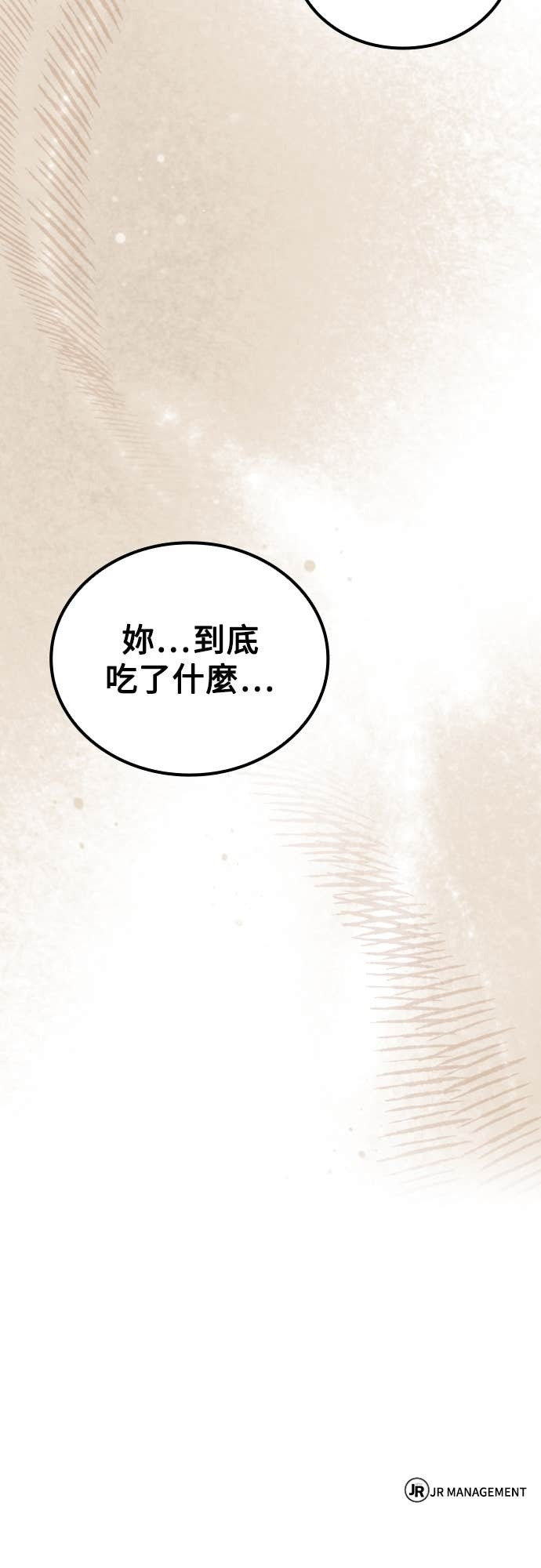 第103话 第84页