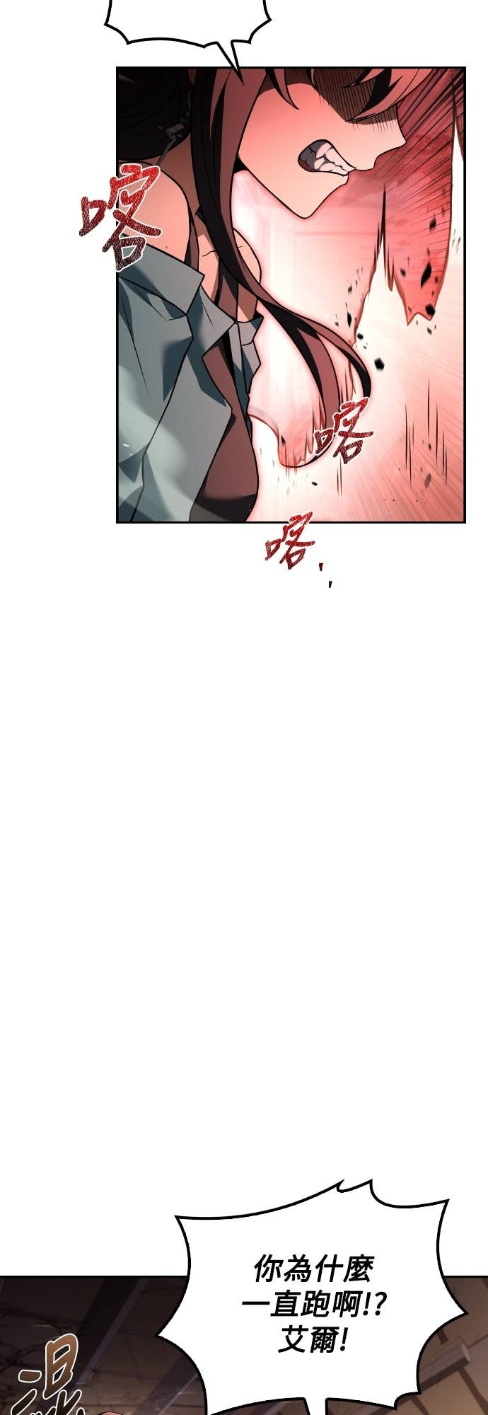 第104话 第2页