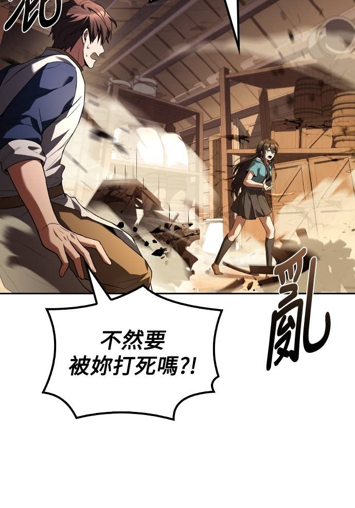 第104话 第3页