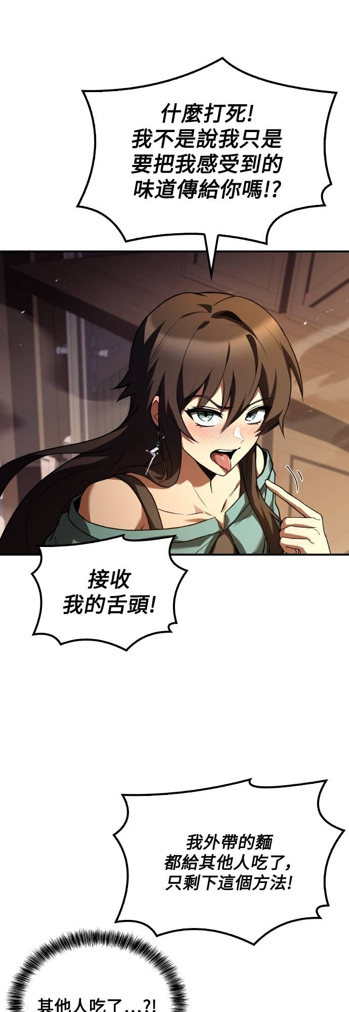 第104话 第4页