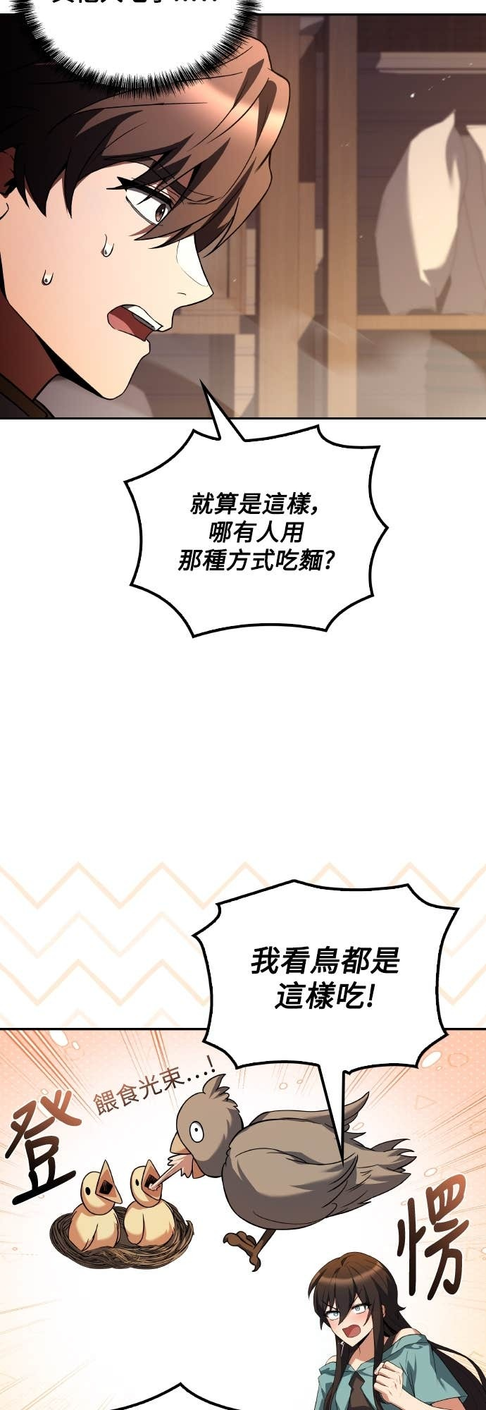 第104话 第5页