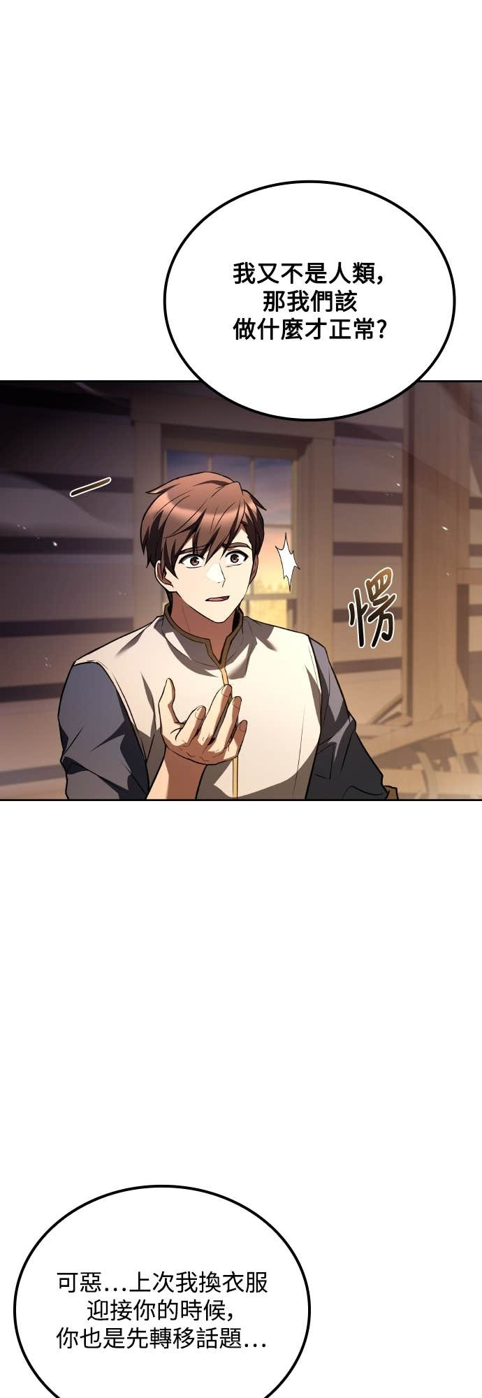 第104话 第7页
