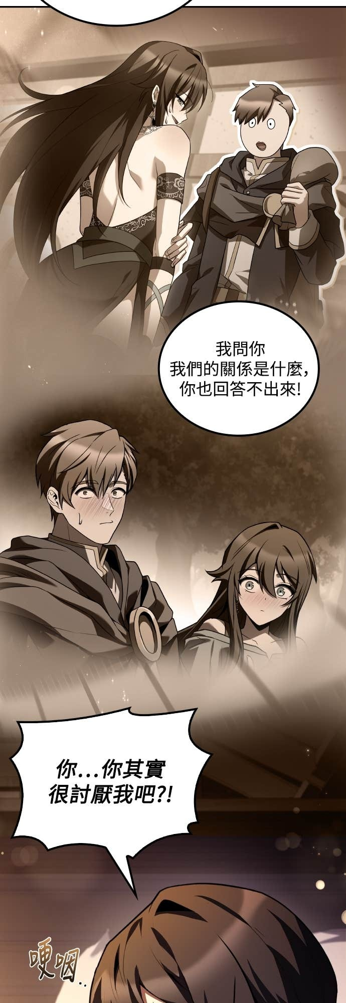 第104话 第8页