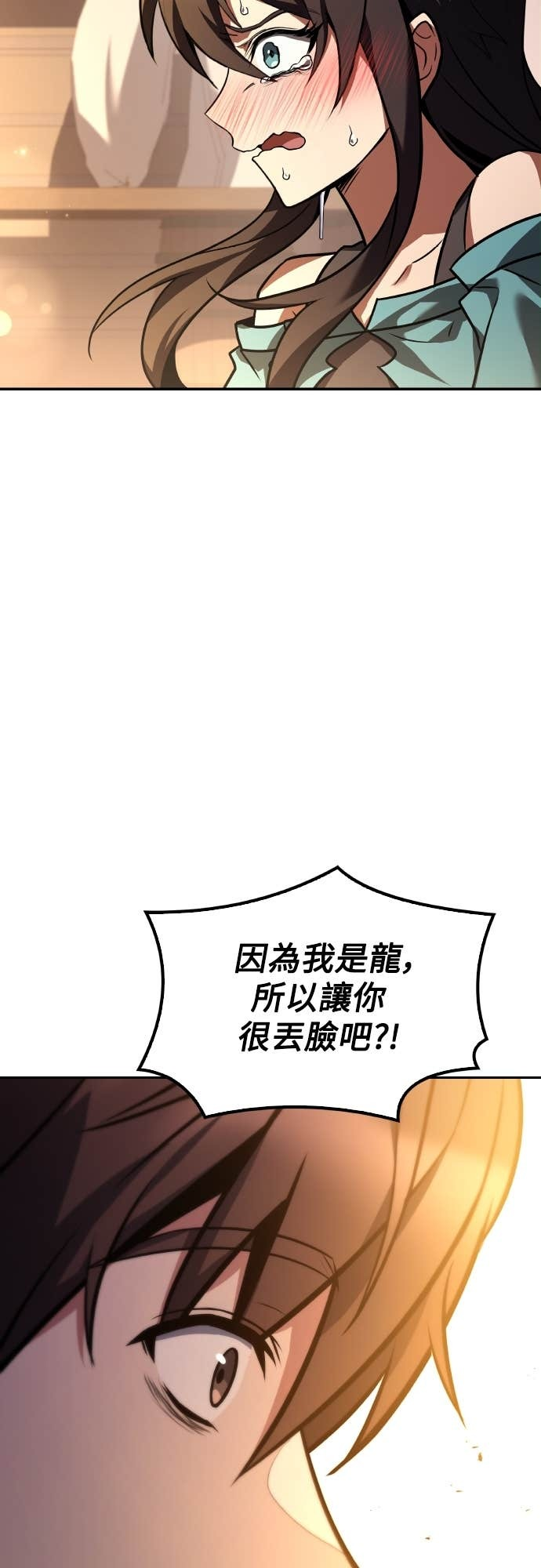 第104话 第9页
