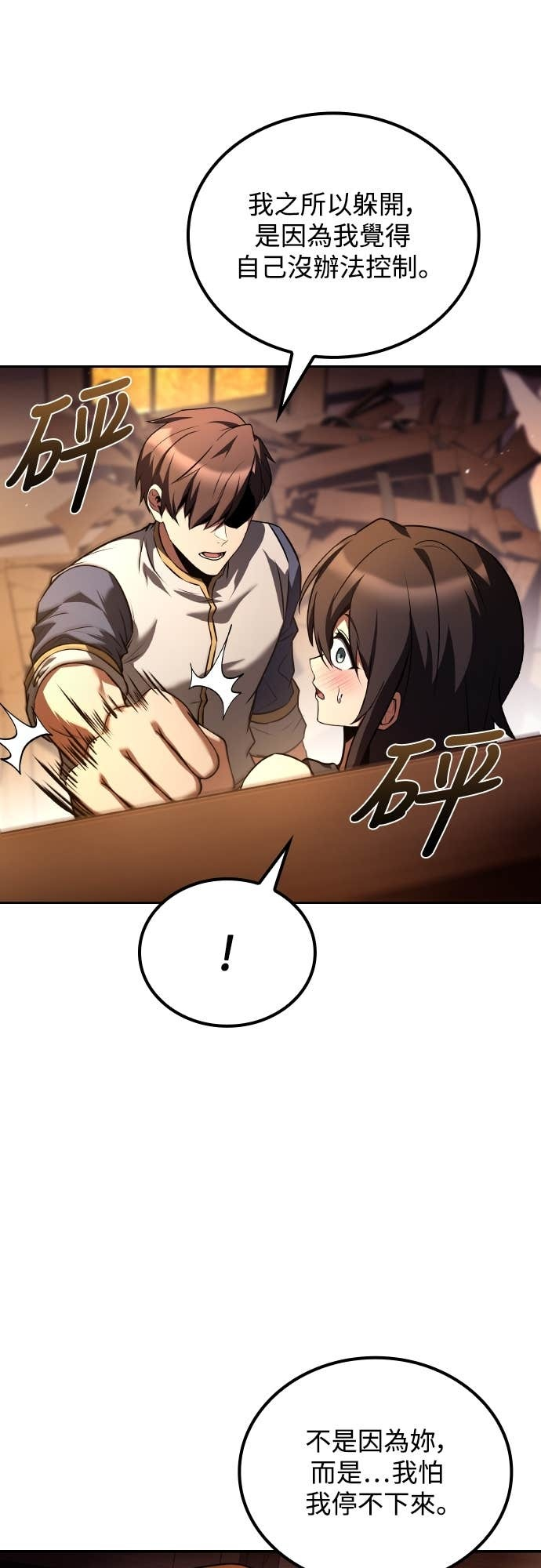 第104话 第11页