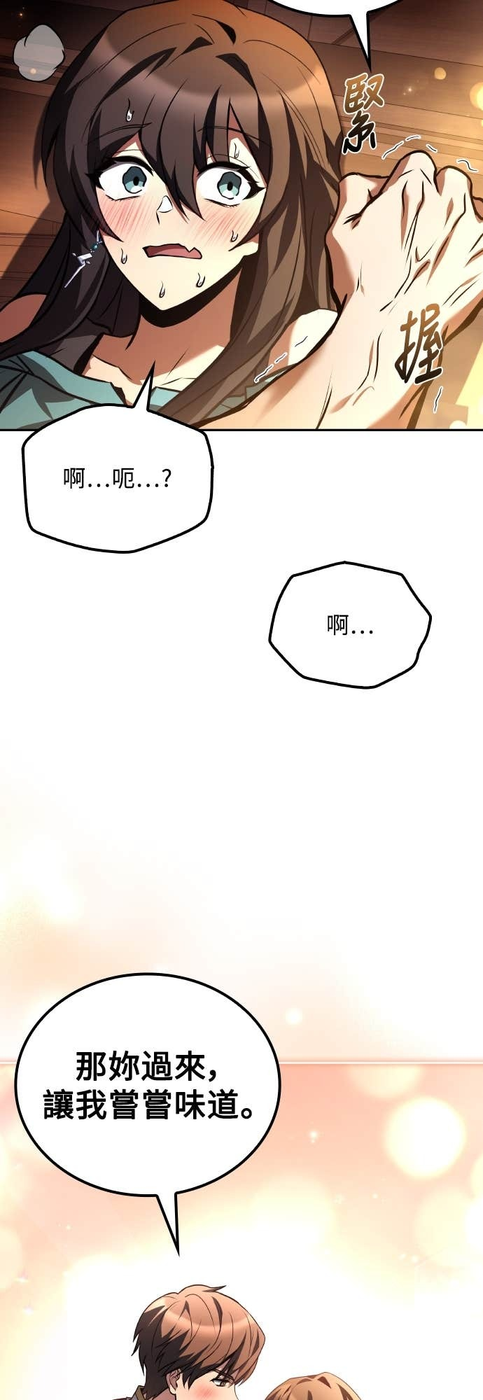 第104话 第12页