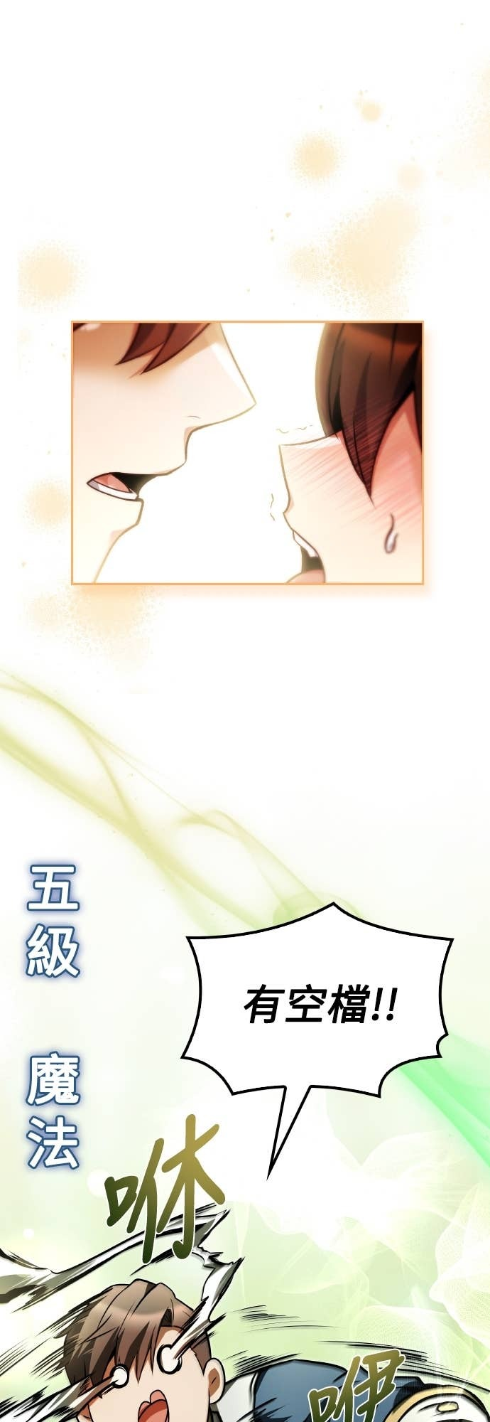 第104话 第14页