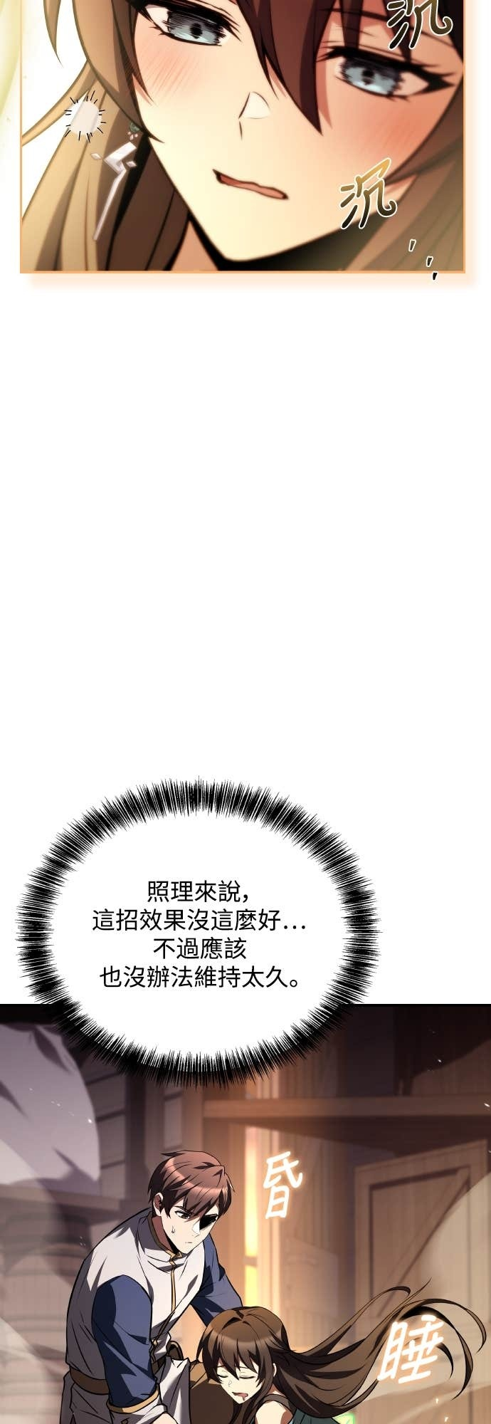 第104话 第16页