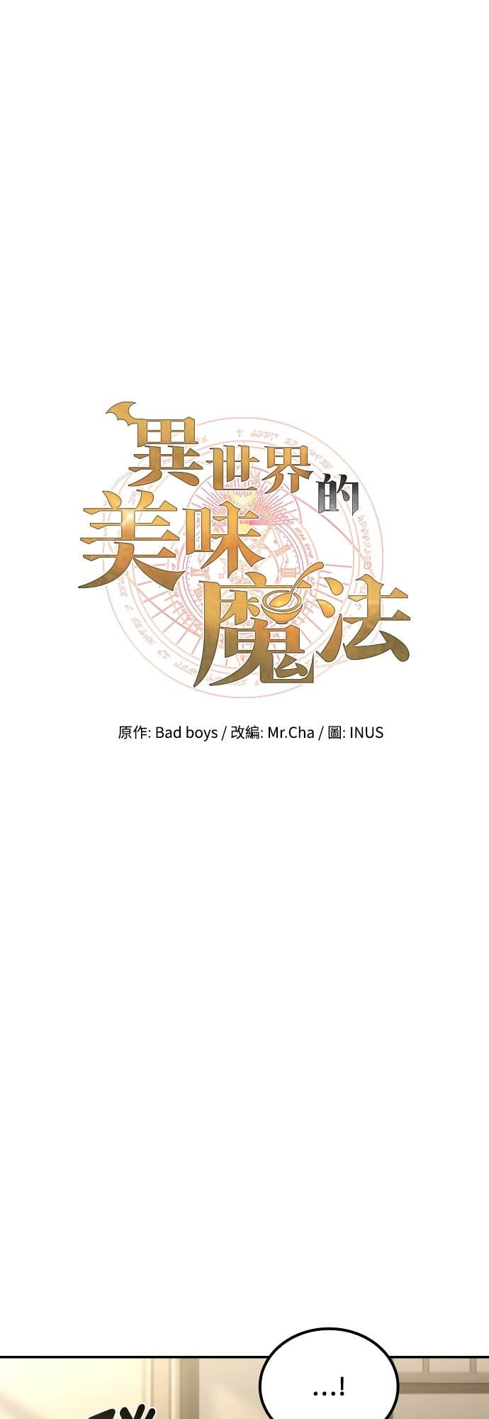第104话 第18页