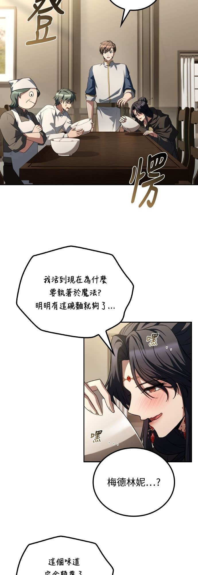 第104话 第19页